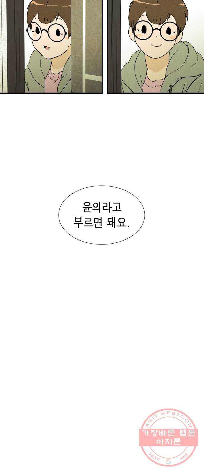 반짝반짝 작은 눈 09화 - 웹툰 이미지 14