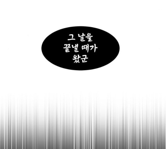 해귀 36화 - 웹툰 이미지 82