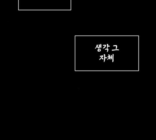 해귀 36화 - 웹툰 이미지 90