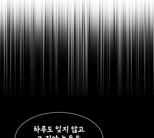 해귀 36화 - 웹툰 이미지 115