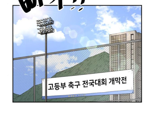 빌드업 57화 - 웹툰 이미지 21