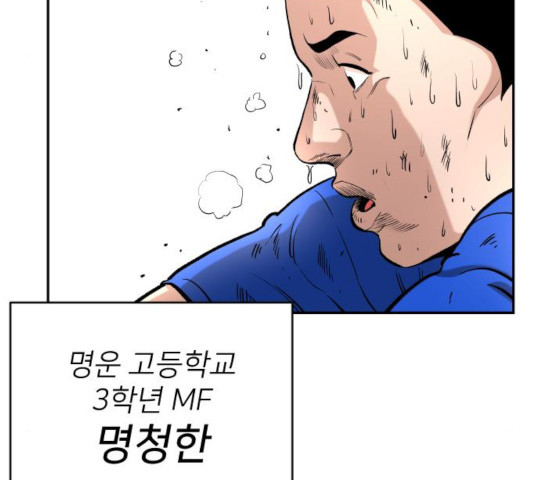 빌드업 57화 - 웹툰 이미지 30