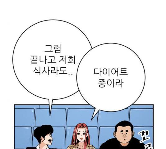 빌드업 57화 - 웹툰 이미지 56