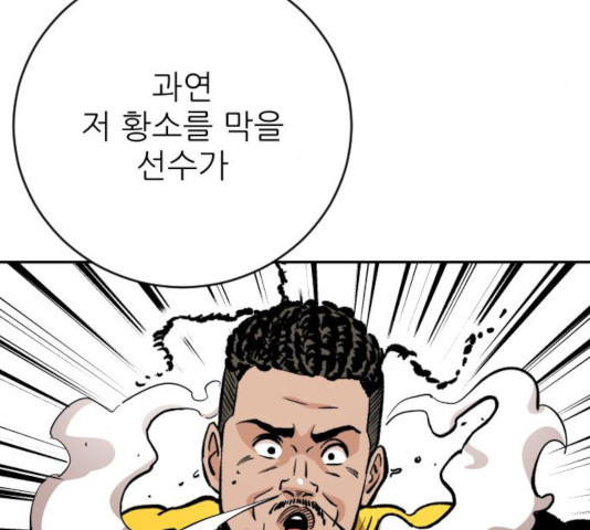 빌드업 57화 - 웹툰 이미지 136