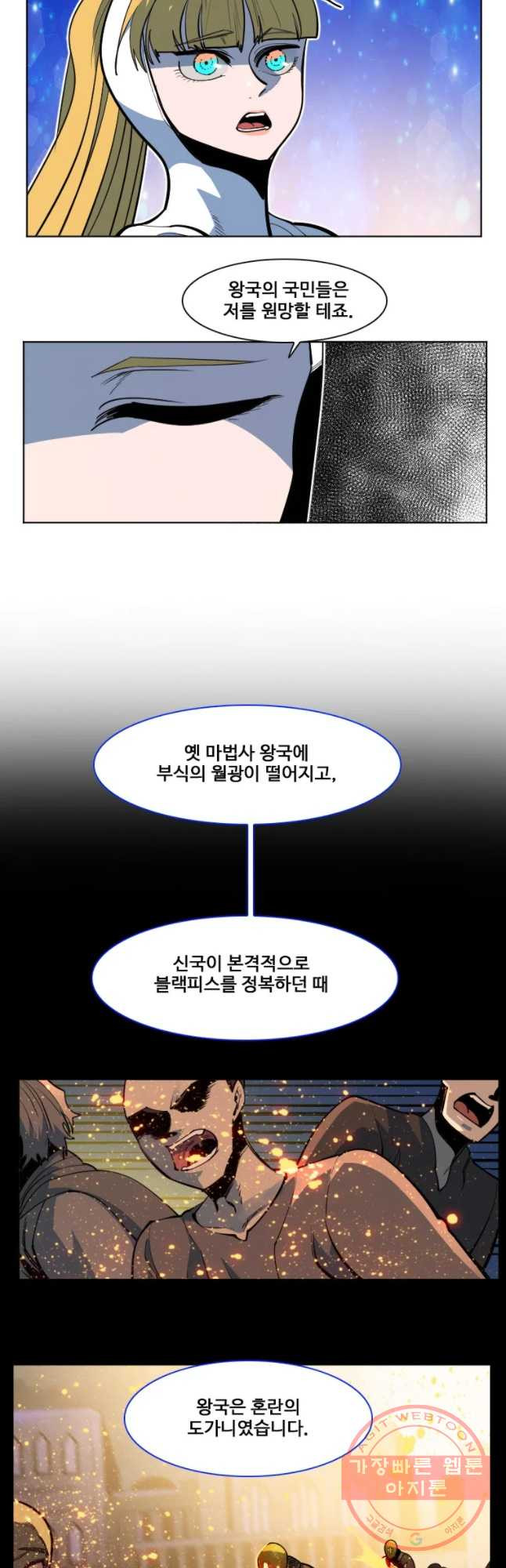 후크 192화 국 가와국민 - 웹툰 이미지 2