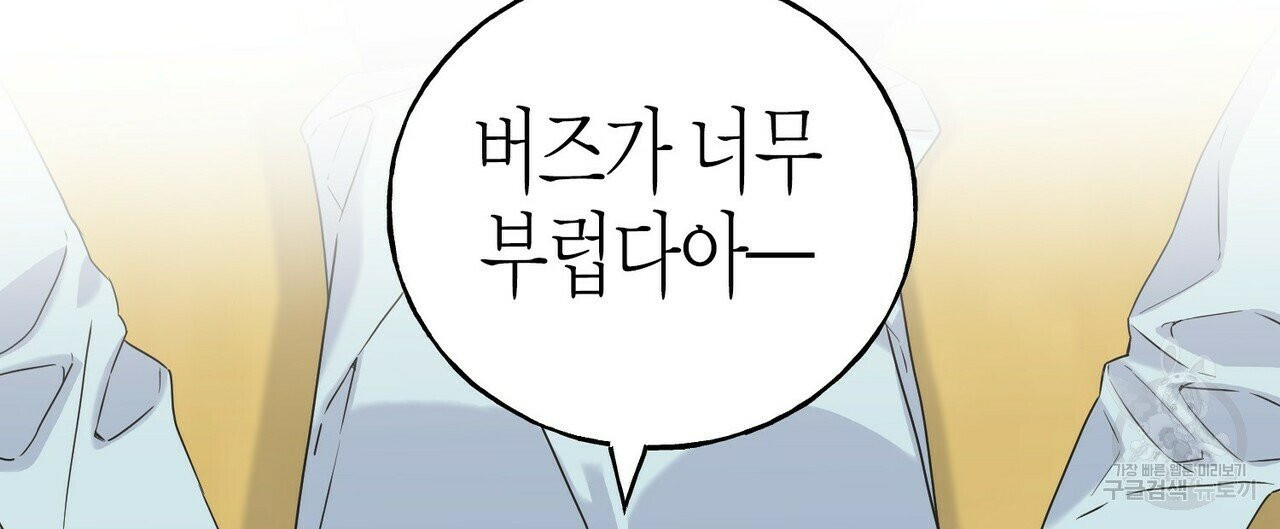 까마귀는 반짝이는 것을 좋아해 42화 - 웹툰 이미지 4