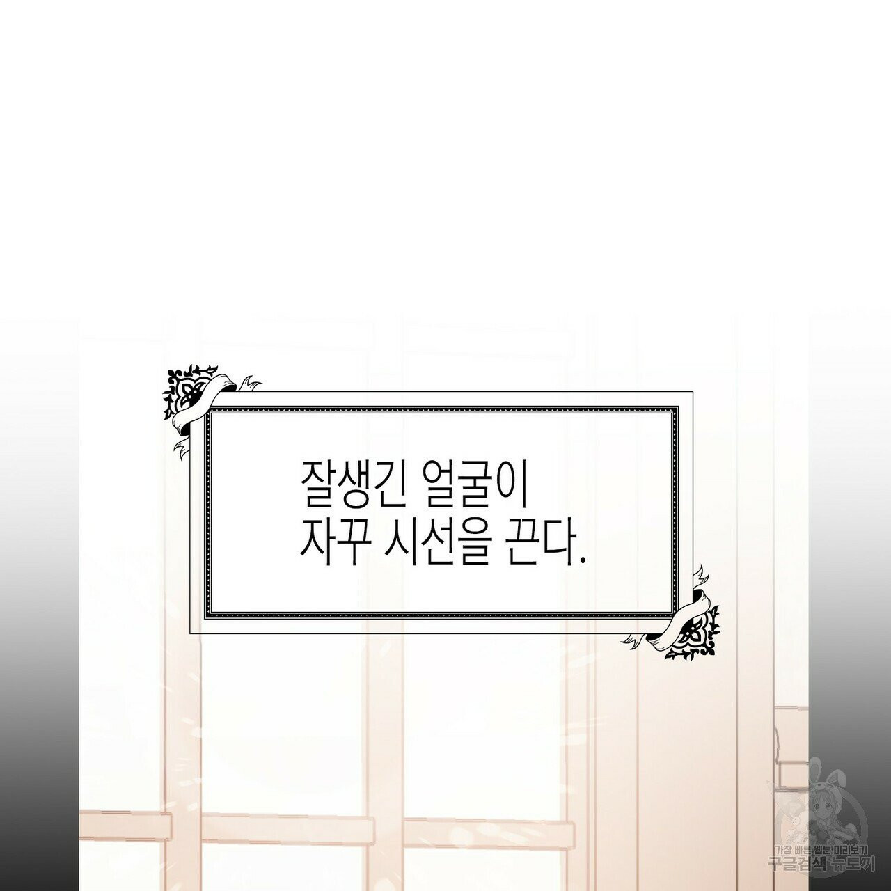 까마귀는 반짝이는 것을 좋아해 42화 - 웹툰 이미지 71