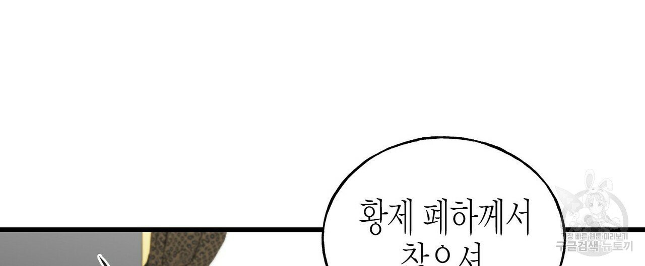 까마귀는 반짝이는 것을 좋아해 42화 - 웹툰 이미지 128