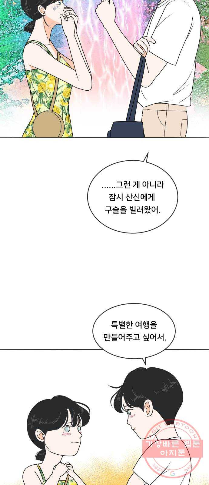 여우담:스윗싱가포르 02화 - 호커 센터 ｜ 여우담 커플의 첫 치킨 먹방 - 웹툰 이미지 14