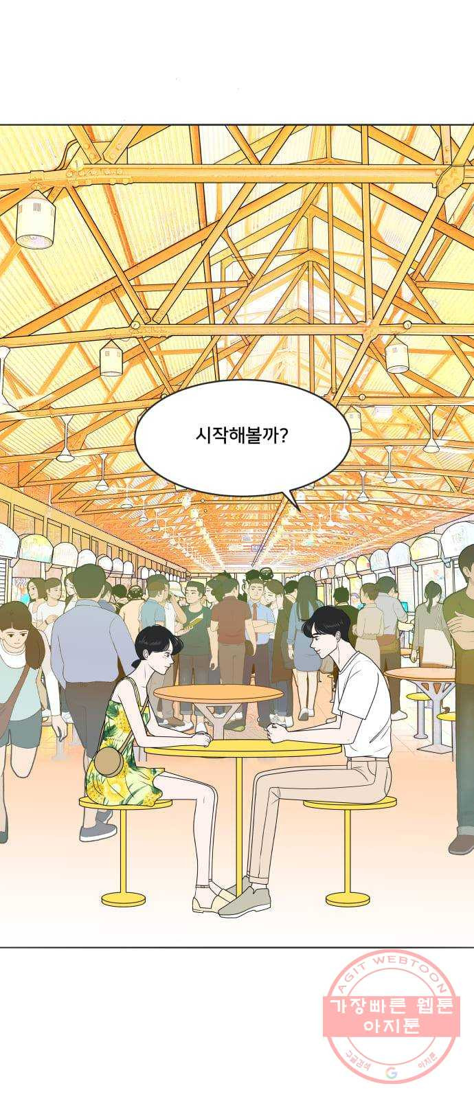 여우담:스윗싱가포르 02화 - 호커 센터 ｜ 여우담 커플의 첫 치킨 먹방 - 웹툰 이미지 18