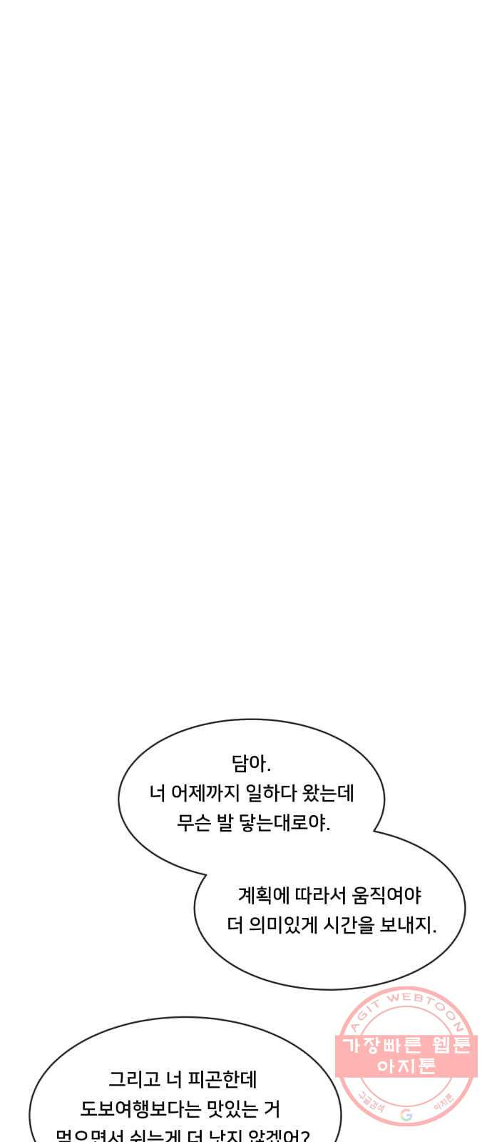 여우담:스윗싱가포르 02화 - 호커 센터 ｜ 여우담 커플의 첫 치킨 먹방 - 웹툰 이미지 29