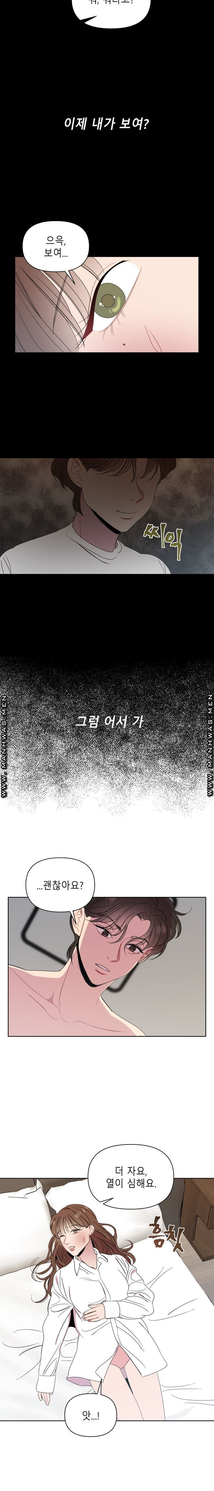 낙원 5화 - 웹툰 이미지 5