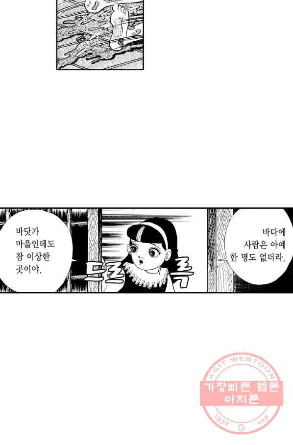 빨간 마스크 괴담 9화 - 웹툰 이미지 14