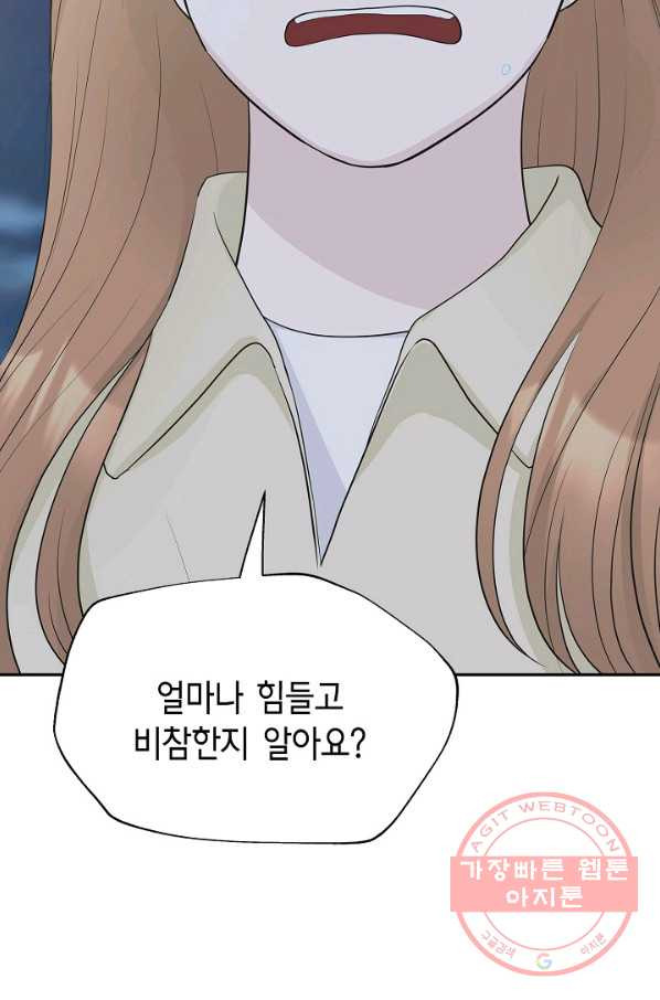 샐러드 데이즈 - 34화 - 웹툰 이미지 2