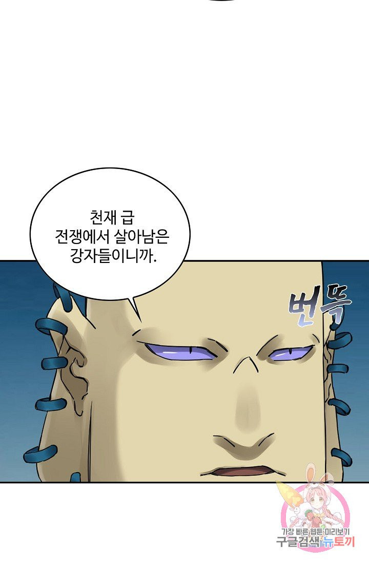 전무: 최강 무도 계승패 162화 - 웹툰 이미지 17