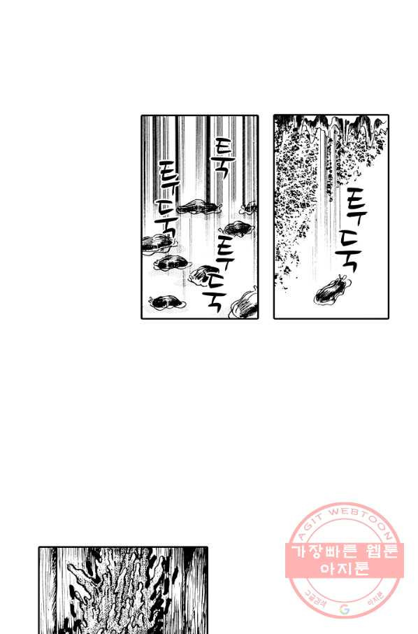 빨간 마스크 괴담 10화 - 웹툰 이미지 19