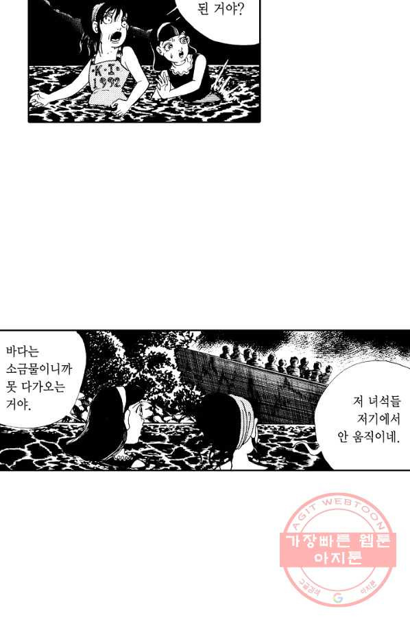 빨간 마스크 괴담 10화 - 웹툰 이미지 47