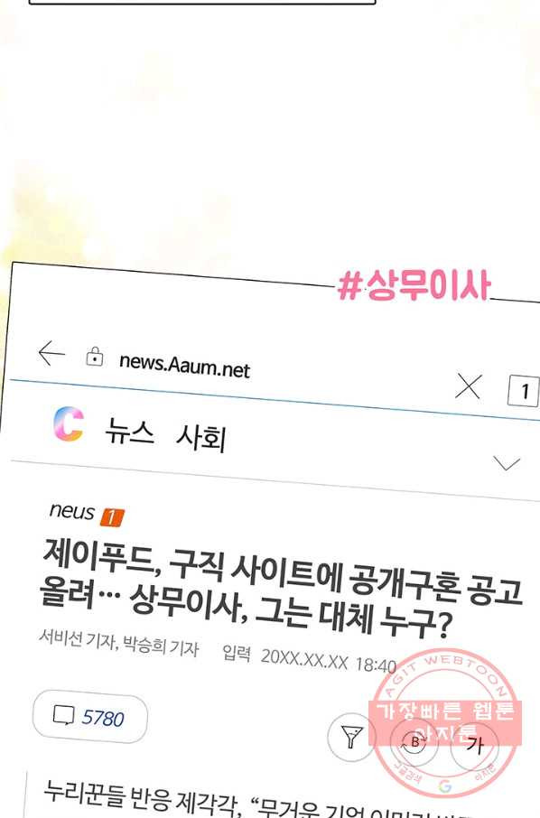 아내를 구하는 4가지 방법 1화 - 웹툰 이미지 13