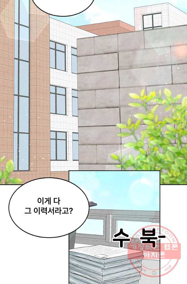 아내를 구하는 4가지 방법 1화 - 웹툰 이미지 24