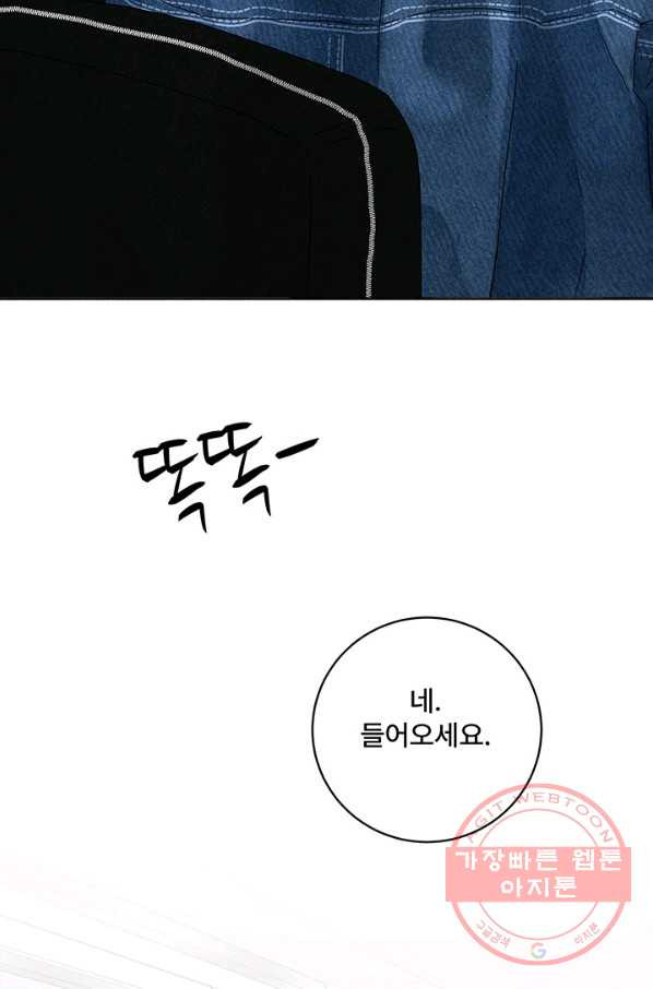 아내를 구하는 4가지 방법 2화 - 웹툰 이미지 116