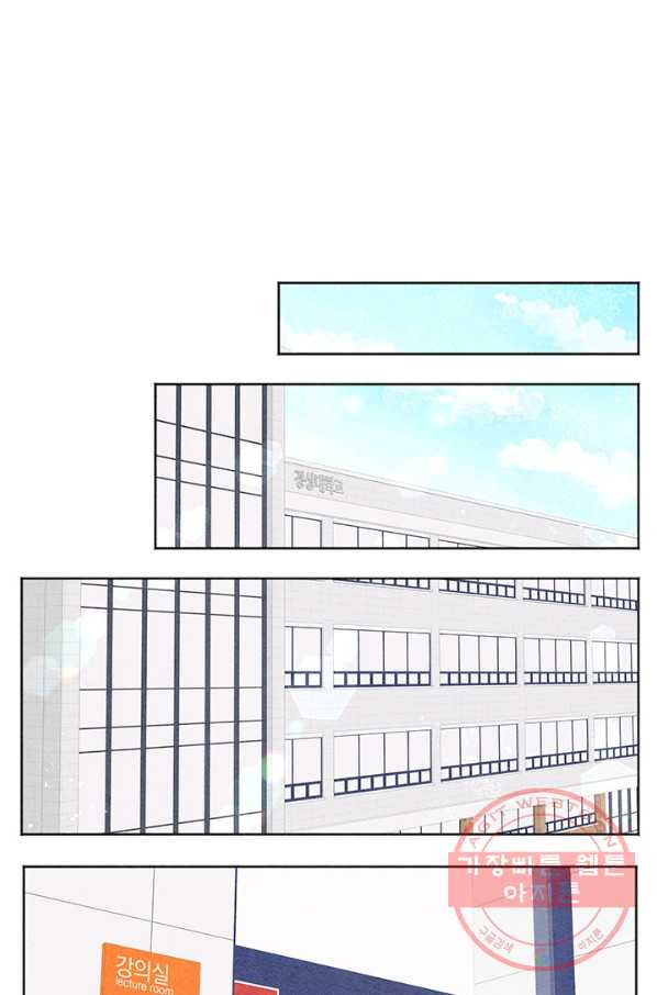 아내를 구하는 4가지 방법 3화 - 웹툰 이미지 66