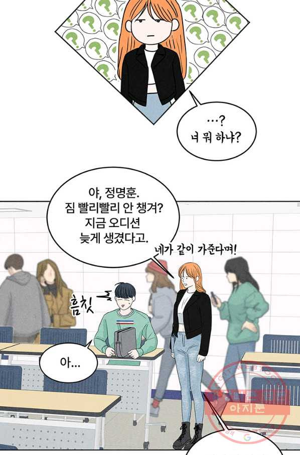 아내를 구하는 4가지 방법 3화 - 웹툰 이미지 82