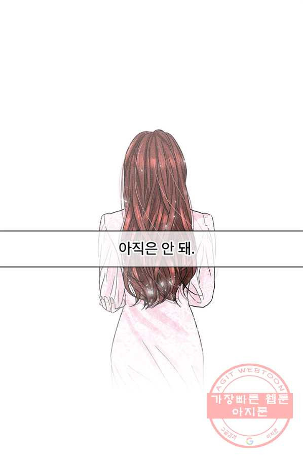 아내를 구하는 4가지 방법 3화 - 웹툰 이미지 99