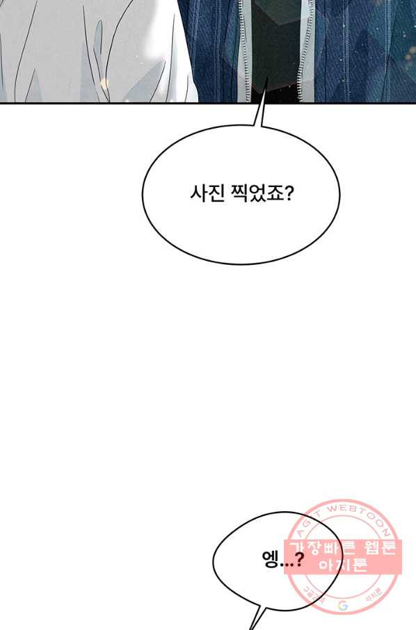 아내를 구하는 4가지 방법 4화 - 웹툰 이미지 38