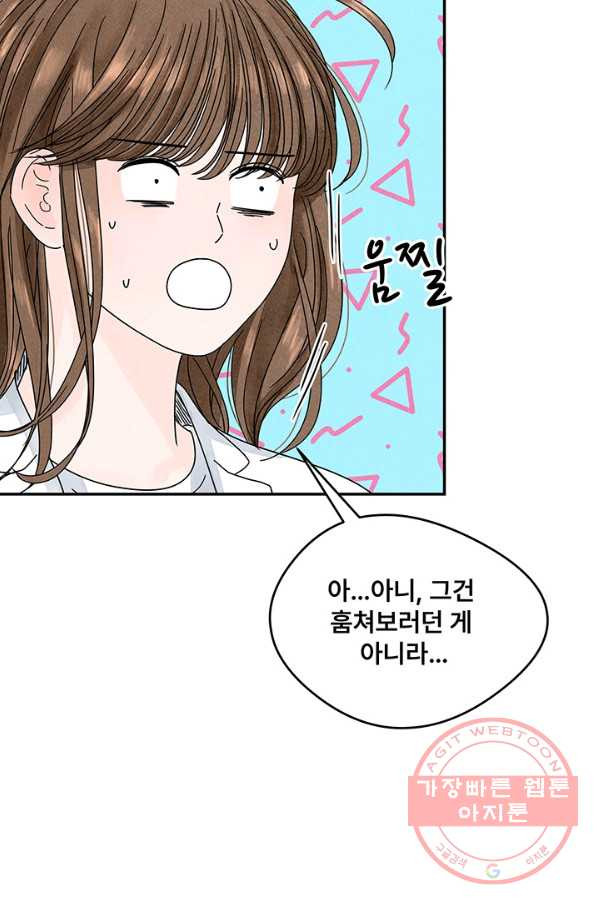 아내를 구하는 4가지 방법 4화 - 웹툰 이미지 65