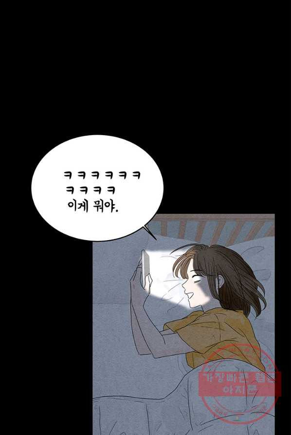 아내를 구하는 4가지 방법 5화 - 웹툰 이미지 11