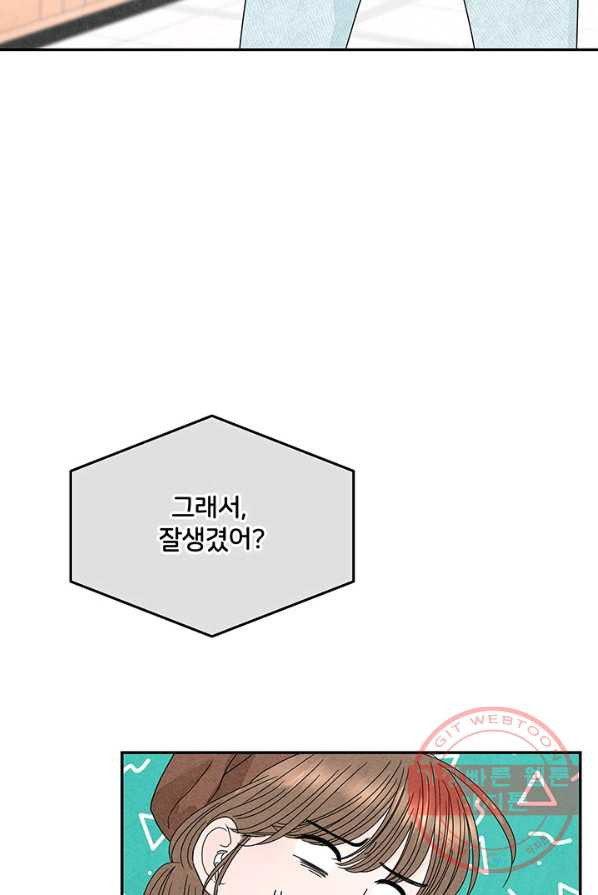 아내를 구하는 4가지 방법 5화 - 웹툰 이미지 54