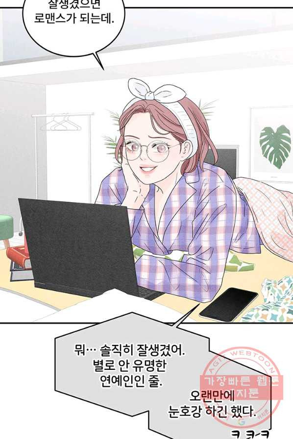 아내를 구하는 4가지 방법 5화 - 웹툰 이미지 56