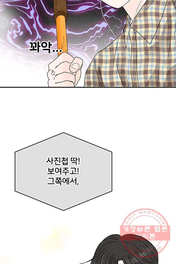 아내를 구하는 4가지 방법 5화 - 웹툰 이미지 58