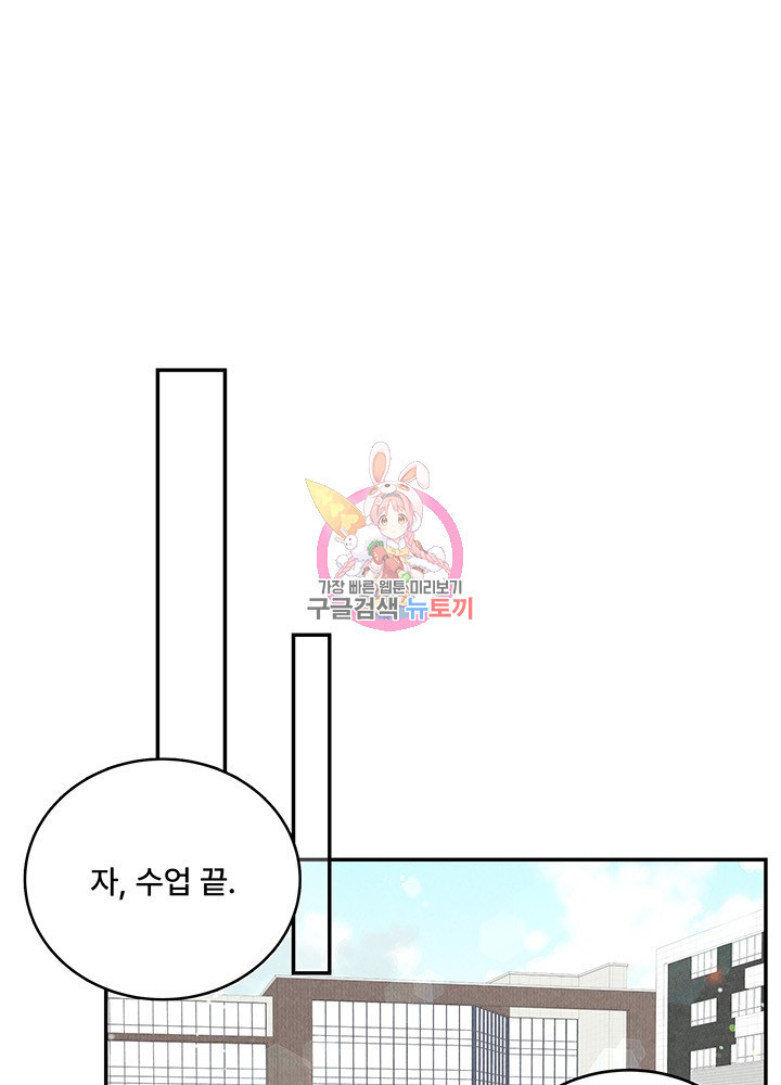 아내를 구하는 4가지 방법 6화 - 웹툰 이미지 1