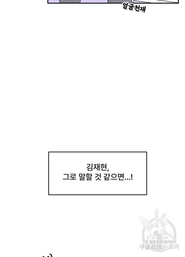 아내를 구하는 4가지 방법 6화 - 웹툰 이미지 35