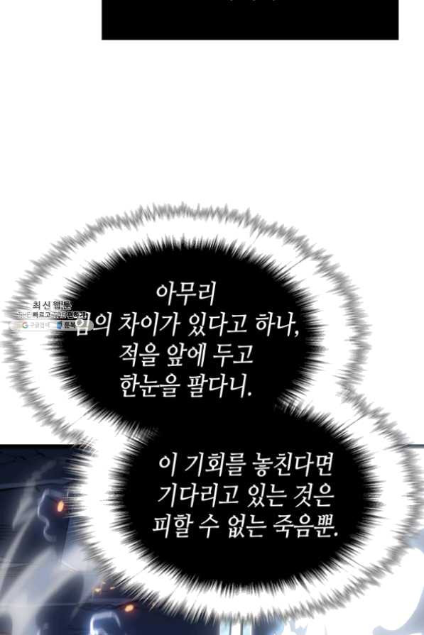 나 혼자만 레벨업 165화 - 웹툰 이미지 18