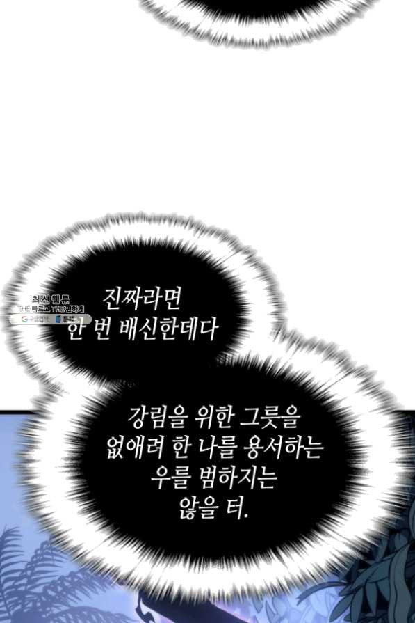 나 혼자만 레벨업 165화 - 웹툰 이미지 61