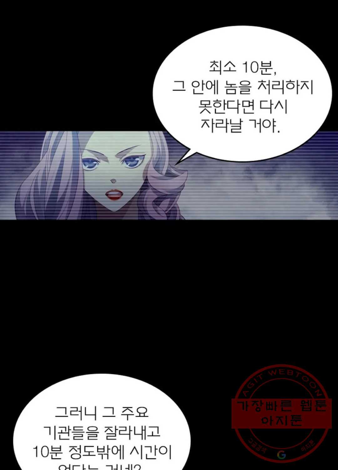 블러디발렌타인:인류종말 358화 - 웹툰 이미지 14