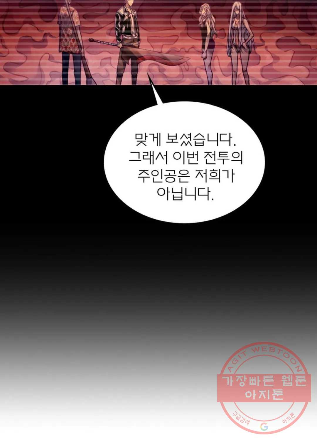 블러디발렌타인:인류종말 358화 - 웹툰 이미지 23