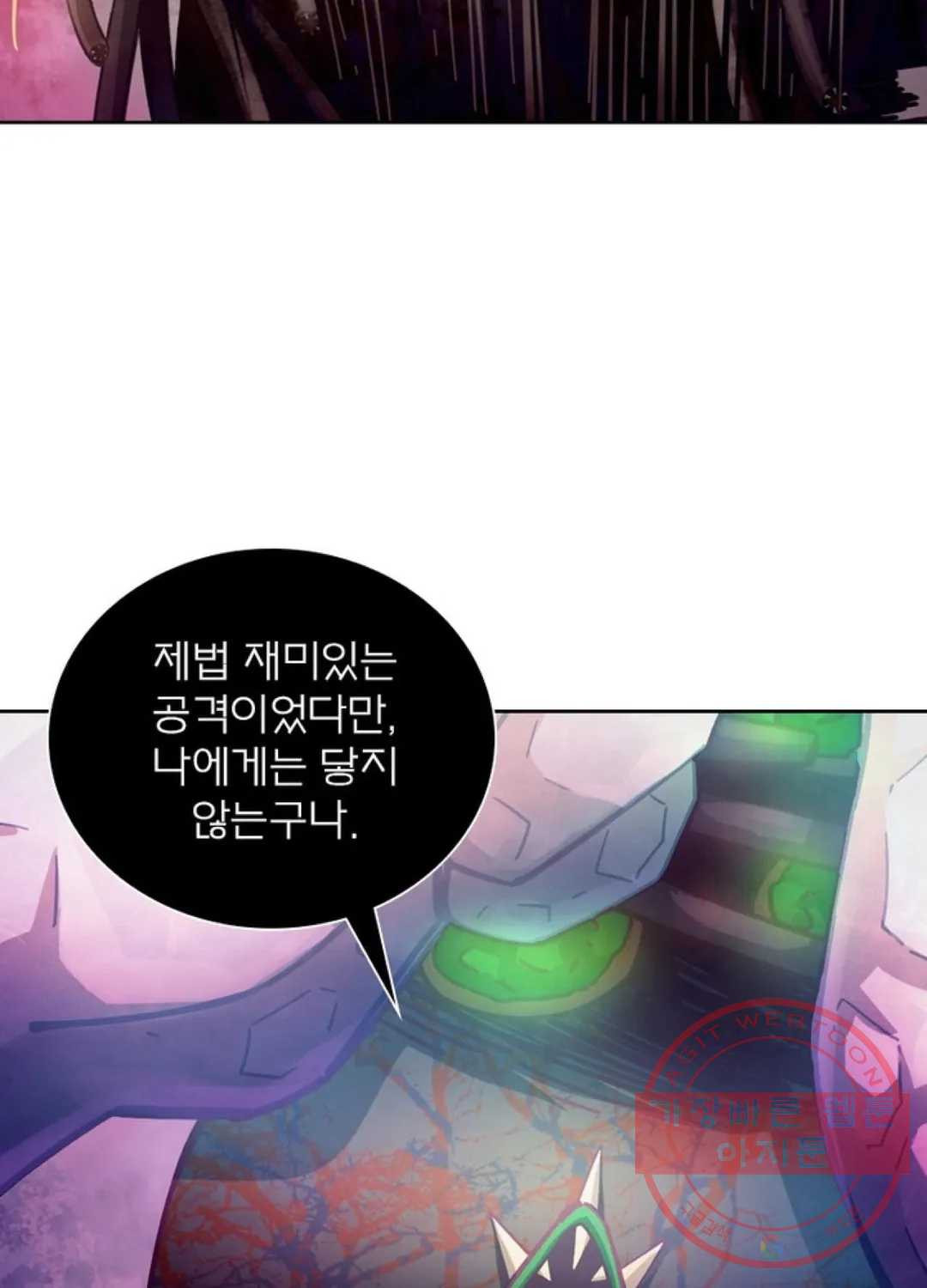 블러디발렌타인:인류종말 358화 - 웹툰 이미지 46