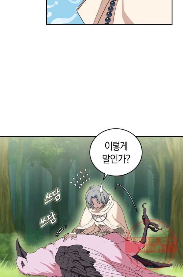 폭군의 유일한 조향사가 되었습니다 26화 - 웹툰 이미지 16