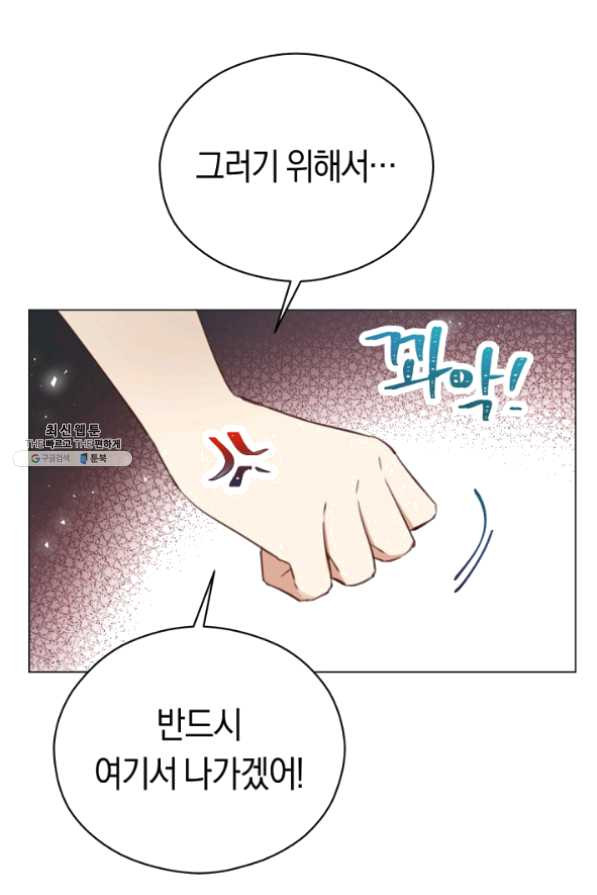 악당의 미학 29화 - 웹툰 이미지 10