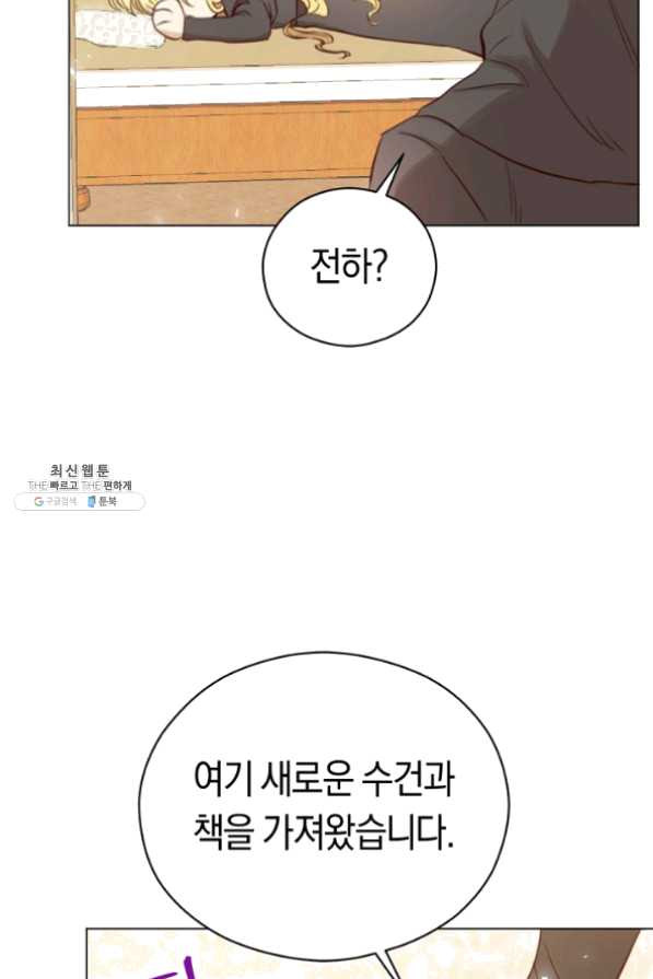 악당의 미학 29화 - 웹툰 이미지 59