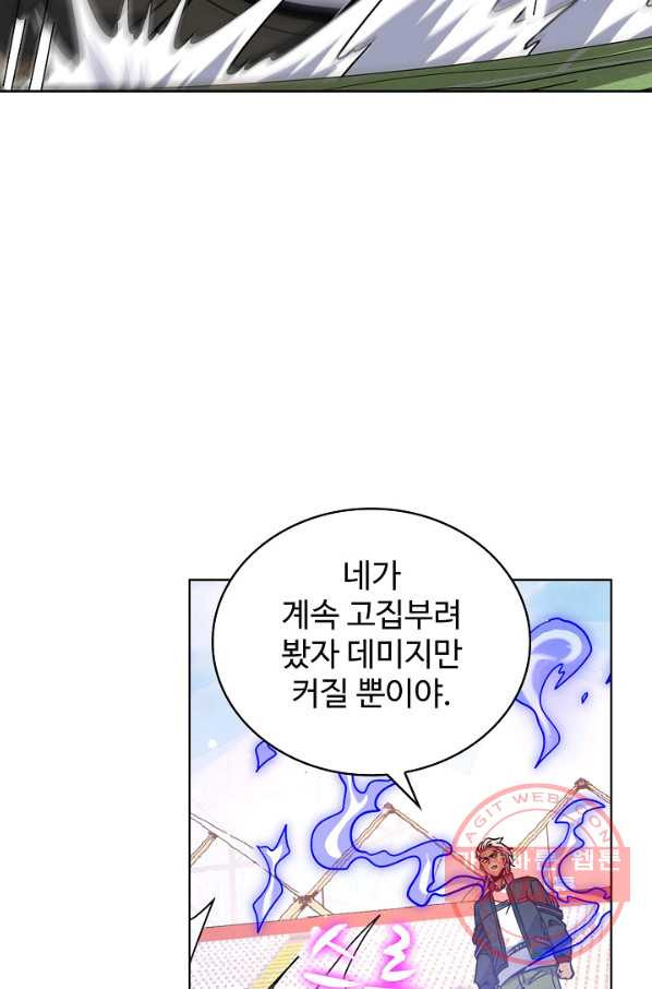 전직법사 515화 - 웹툰 이미지 11