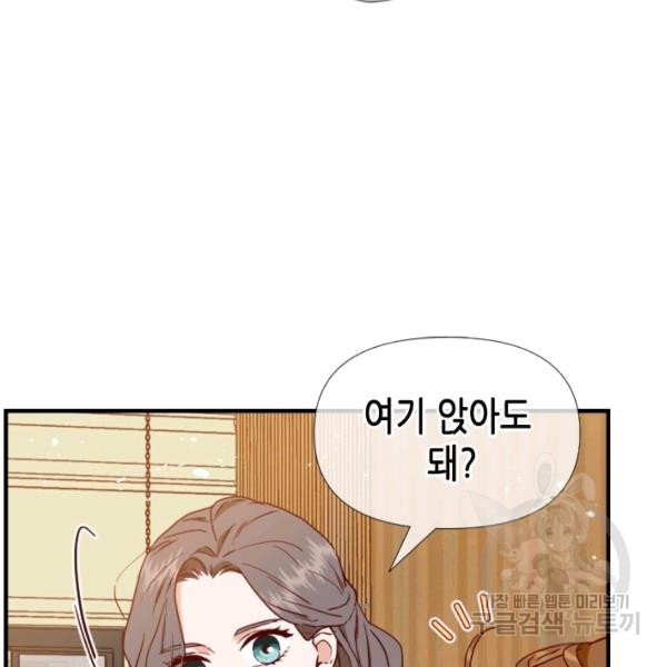 24분의 1 로맨스 79화 - 웹툰 이미지 64