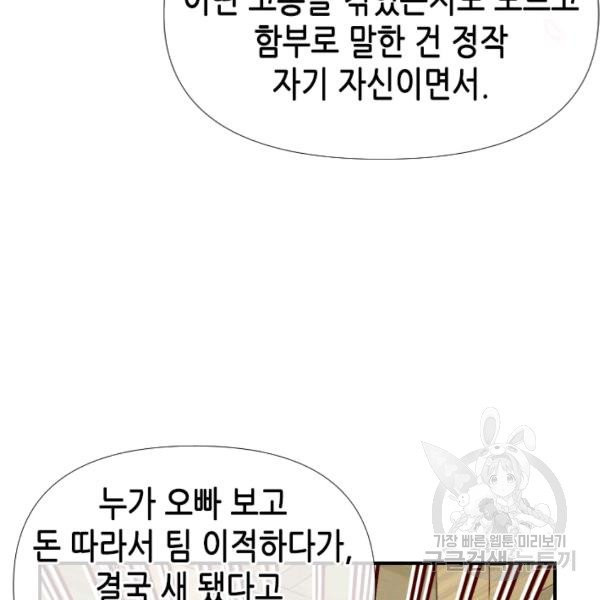 24분의 1 로맨스 79화 - 웹툰 이미지 95