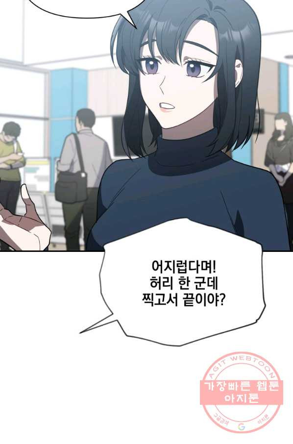 내가 죽였다 13화 - 웹툰 이미지 37