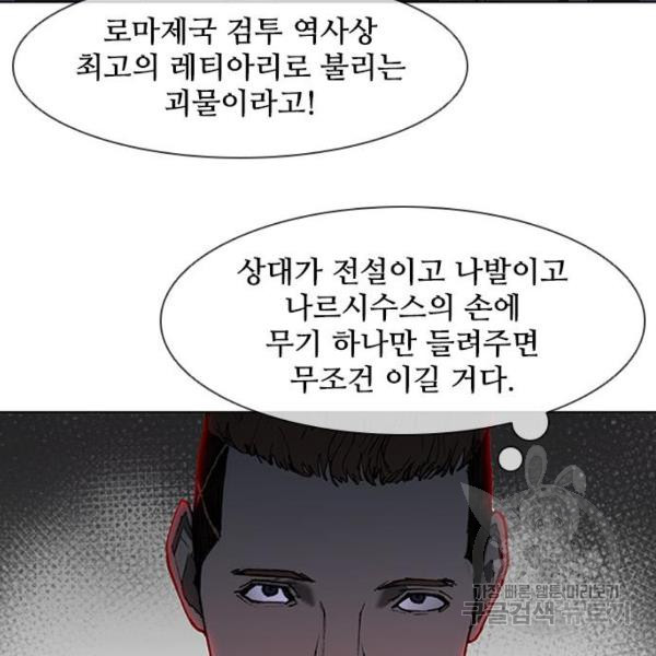 무사만리행 67화 - 웹툰 이미지 17