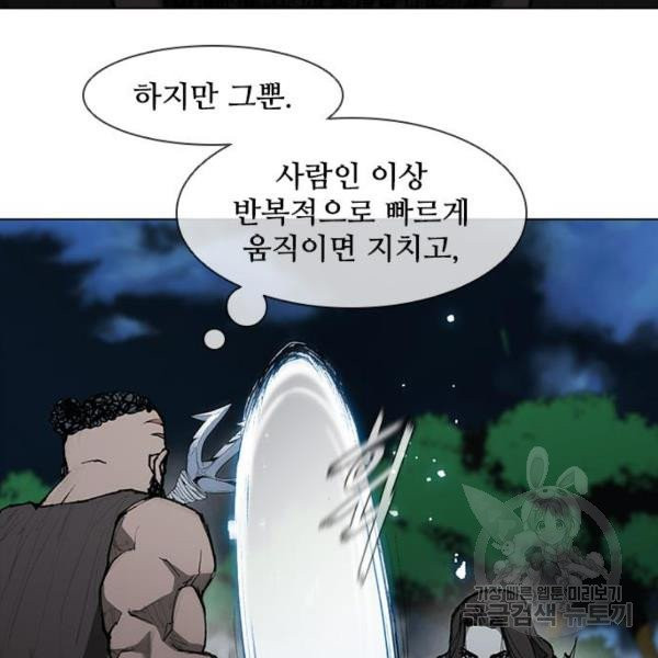 무사만리행 67화 - 웹툰 이미지 42