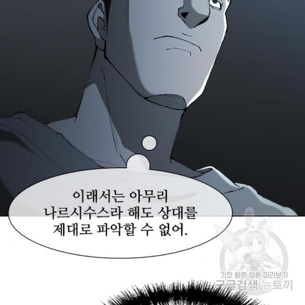 무사만리행 67화 - 웹툰 이미지 58